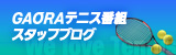 番組ブログ