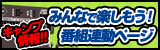 スカパー！