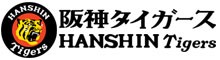 阪神タイガース