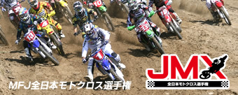 MFJ全日本モトクロス選手権 2011