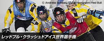 レッドブル・クラッシュドアイス世界選手権2011