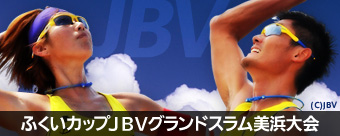 JBVツアー2011 ふくいカップ JBVグランドスラム美浜大会