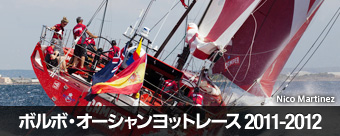 ボルボ・オーシャンヨットレース 2011-2012