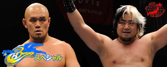 全日本プロレス　ALL JAPAN B-Banquet スペシャル