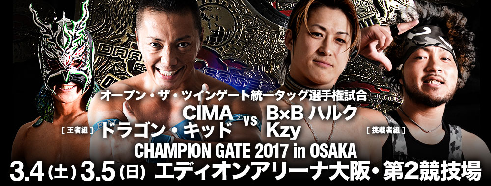 Dragon Gate Champion Gate In Osaka 2017. День 2