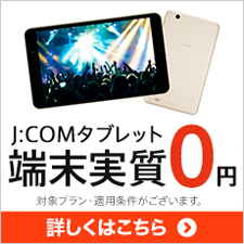 jcom_tablet
