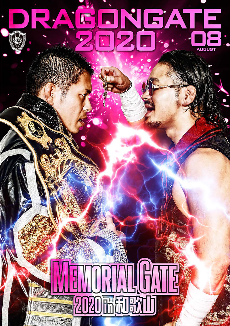DRAGONGATE 2020 (8月号)