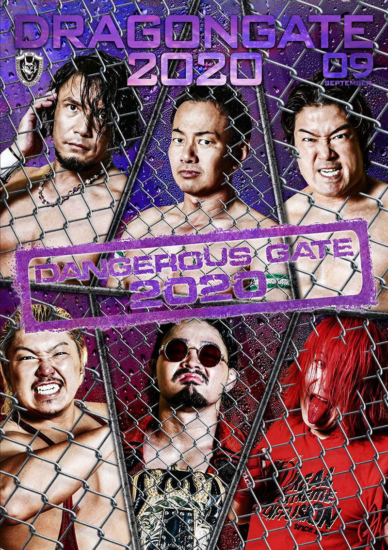 DRAGONGATE 2020 (9月号)