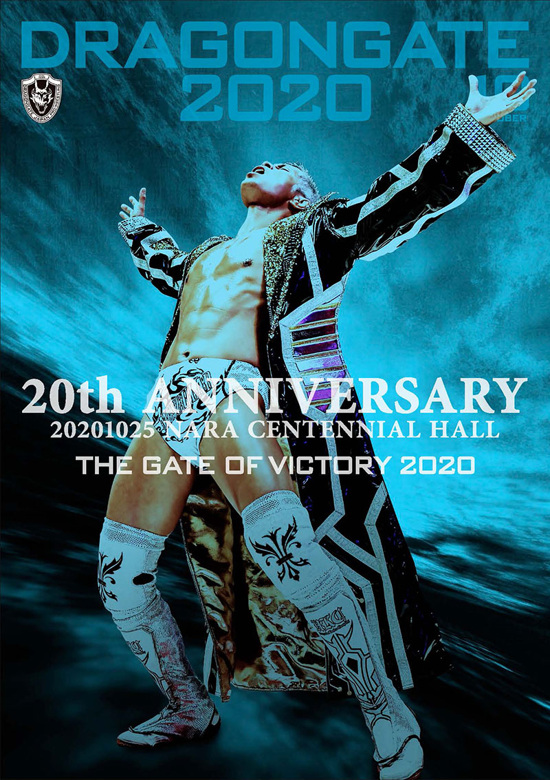 DRAGONGATE 2020 (10月号)