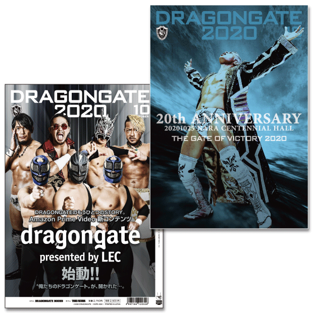 DRAGONGATE 2020 (10月号)