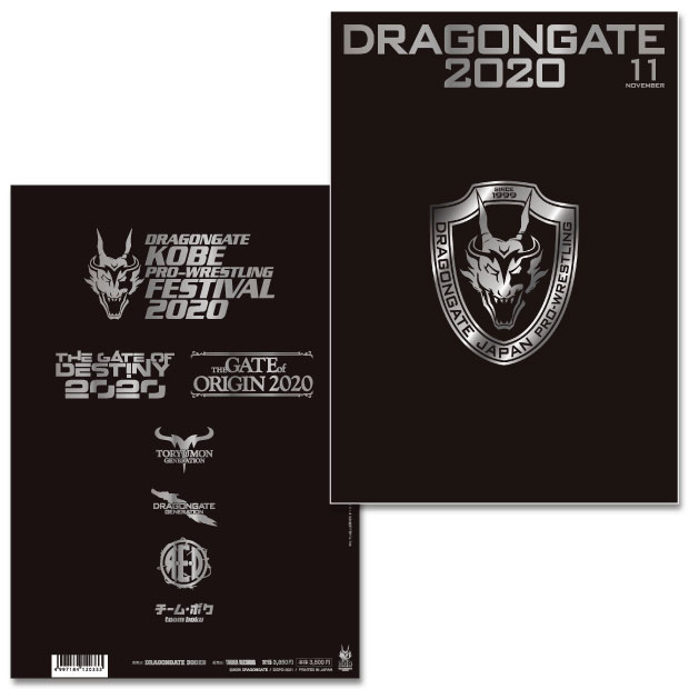 DRAGONGATE 2020 (11月号)