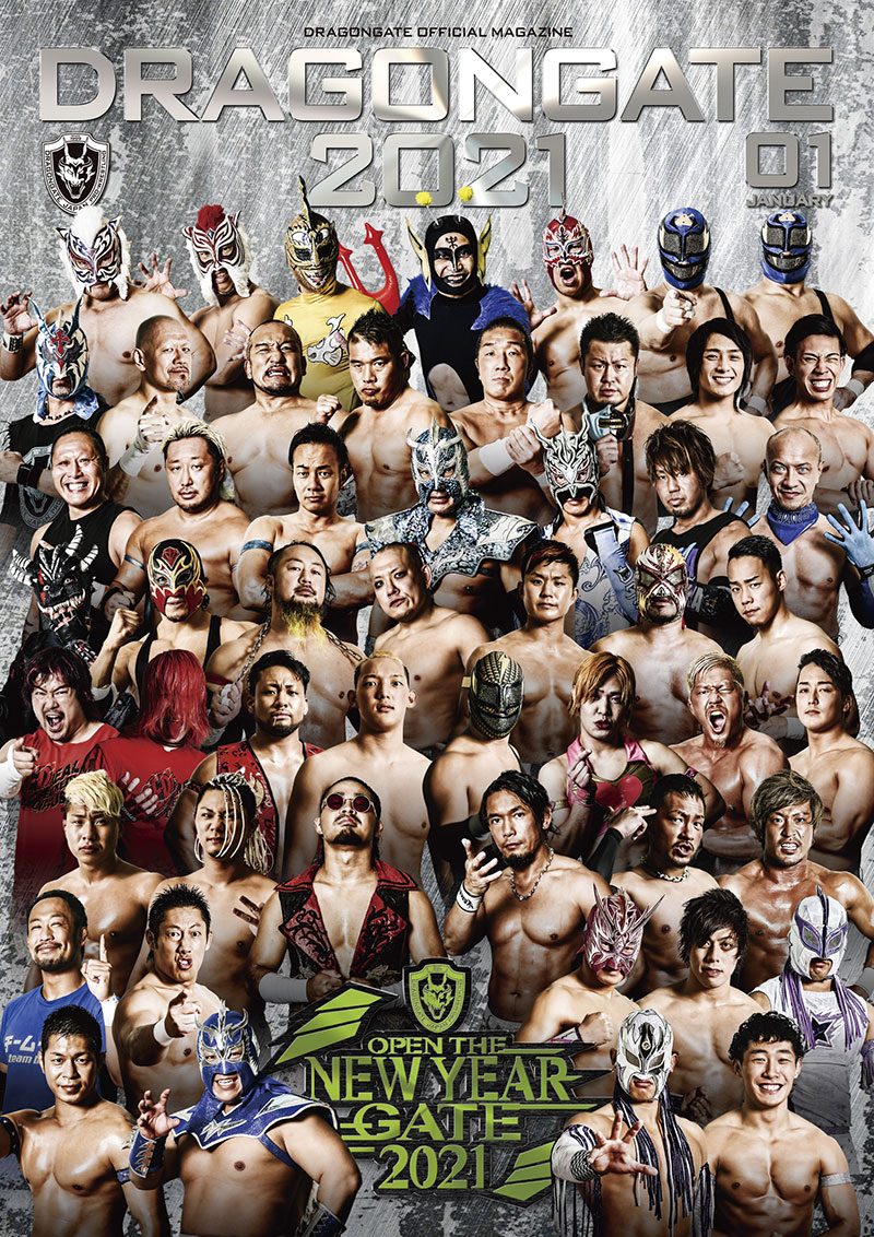 DRAGONGATE 2021 (1月号)
