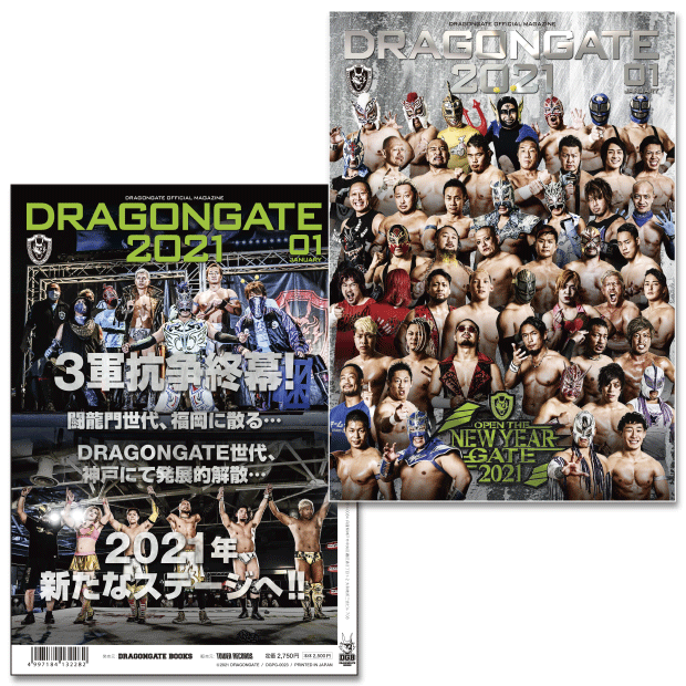 DRAGONGATE 2021 (1月号)
