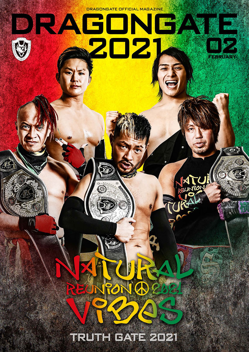 DRAGONGATE 2021 (2月号)