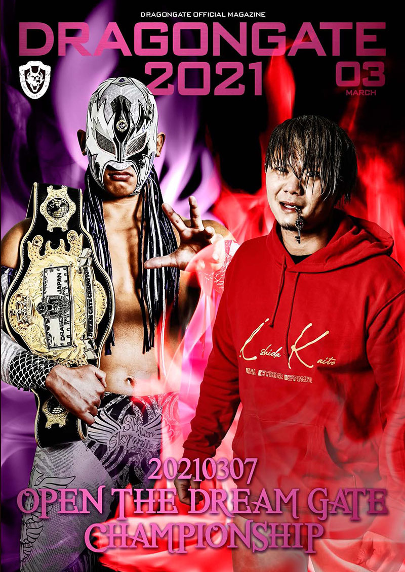 DRAGONGATE 2021 (3月号)