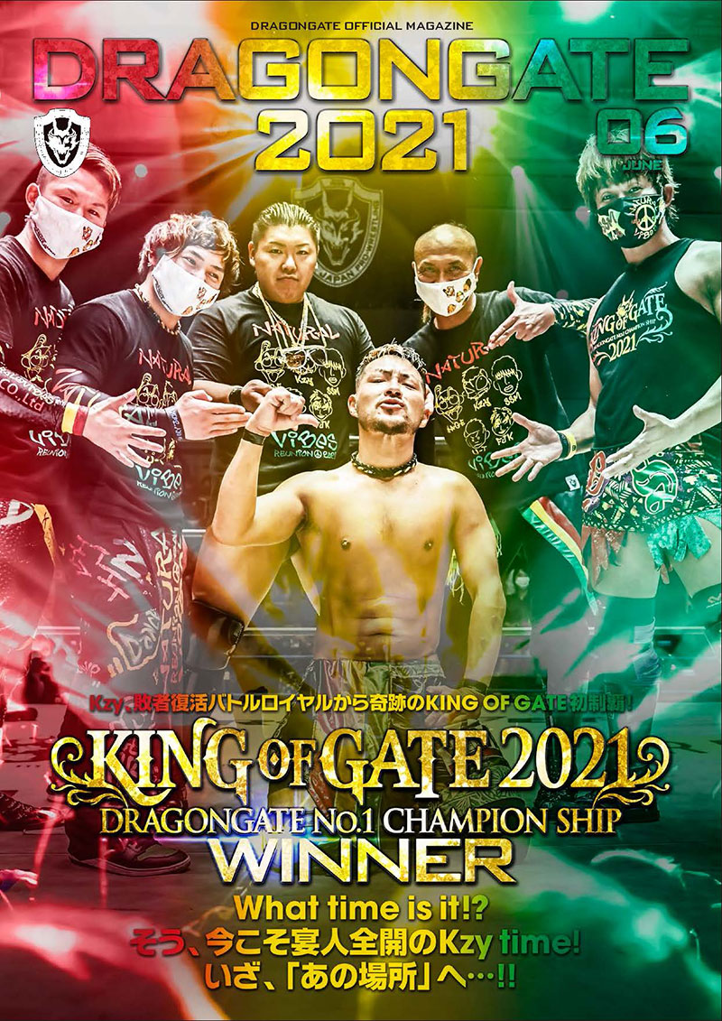 DRAGONGATE 2021 (6月号)
