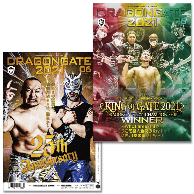 DRAGONGATE 2021 (6月号)