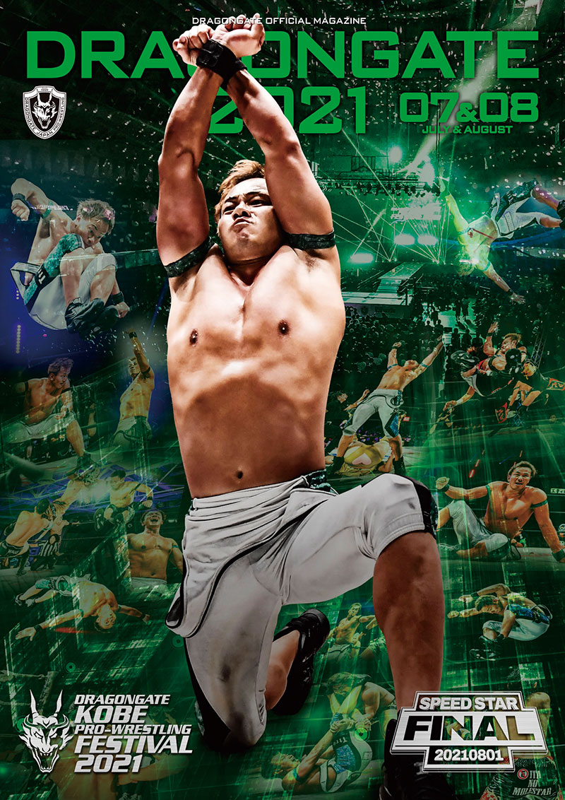DRAGONGATE 2021 (7月&8月合併 特別号)