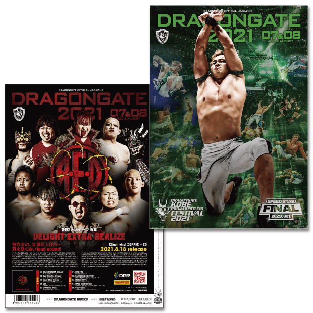 DRAGONGATE 2021 (7月&8月合併 特別号)