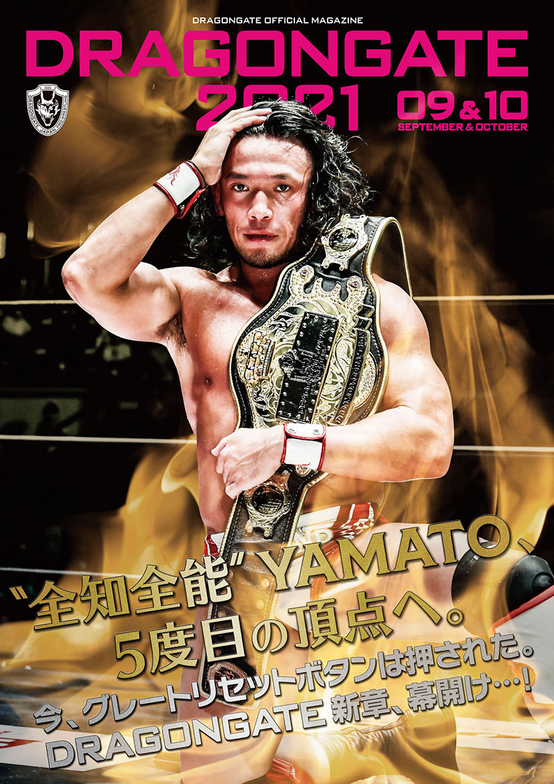 DRAGONGATE 2021 (9月&10月号)