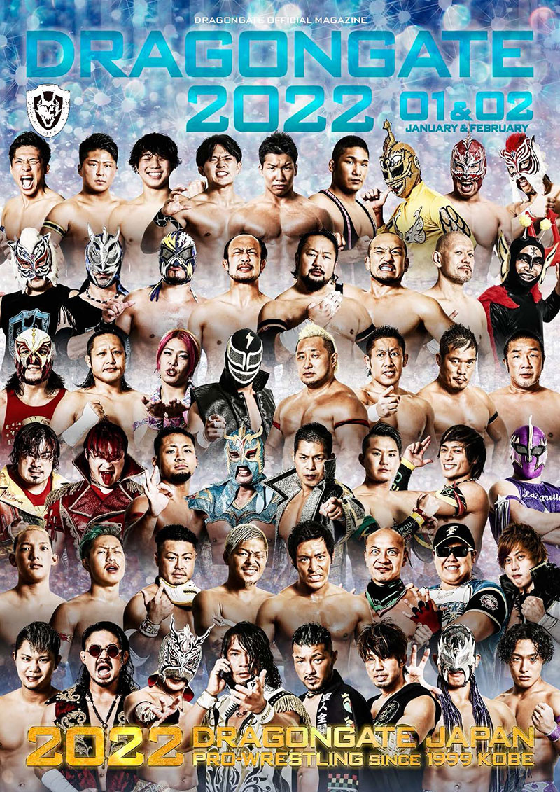 DRAGONGATE 2022 (1月&2月号)