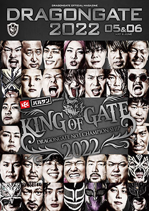 DRAGONGATE 2022 (5月&6月号)