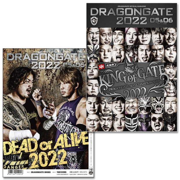 DRAGONGATE 2022 (5月&6月号)