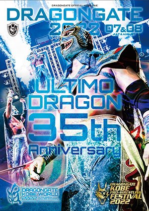 DRAGONGATE 2022 (7月&9月号)