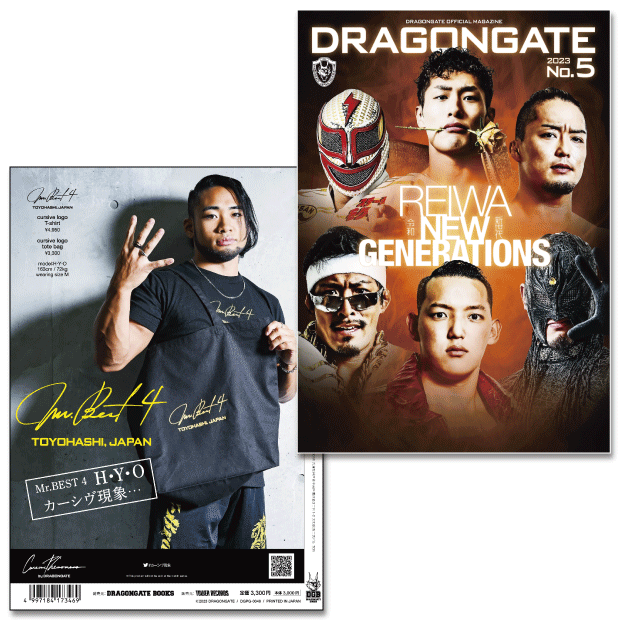 DRAGONGATE 2023 No.5