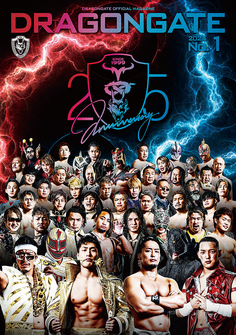 DRAGONGATE 2023 No.6