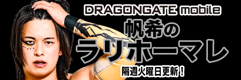 公式スマホサイトにてコラム連載中！