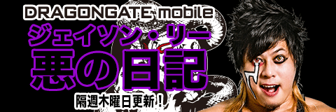 公式スマホサイトにてコラム連載中！