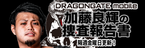 公式スマホサイトにてコラム連載中！