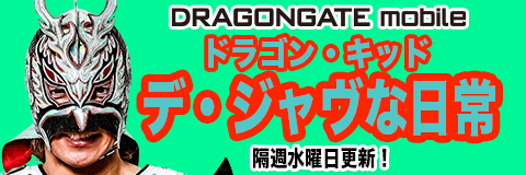 公式スマホサイトにてコラム連載中！