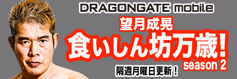 公式スマホサイトにてコラム連載中！