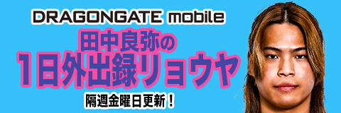 公式スマホサイトにてコラム連載中！