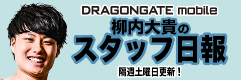 公式スマホサイトにてコラム連載中！
