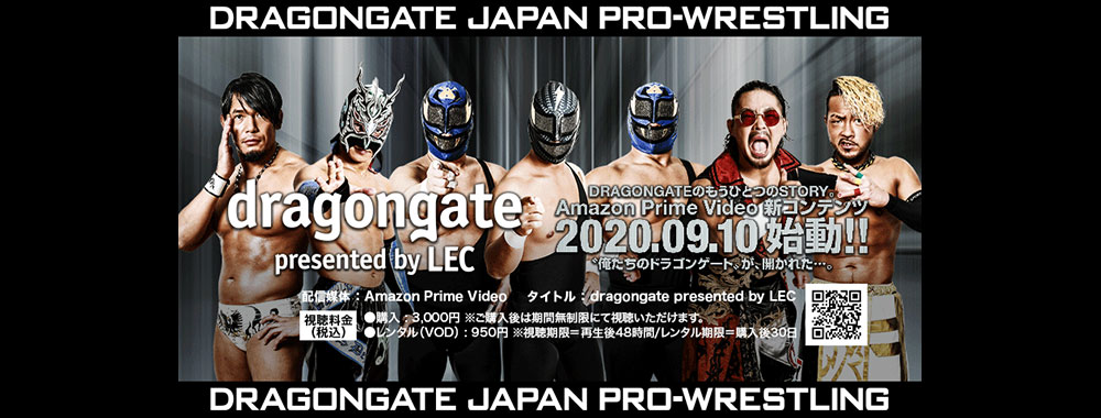 Dragongate ドラゴンゲート公式サイト