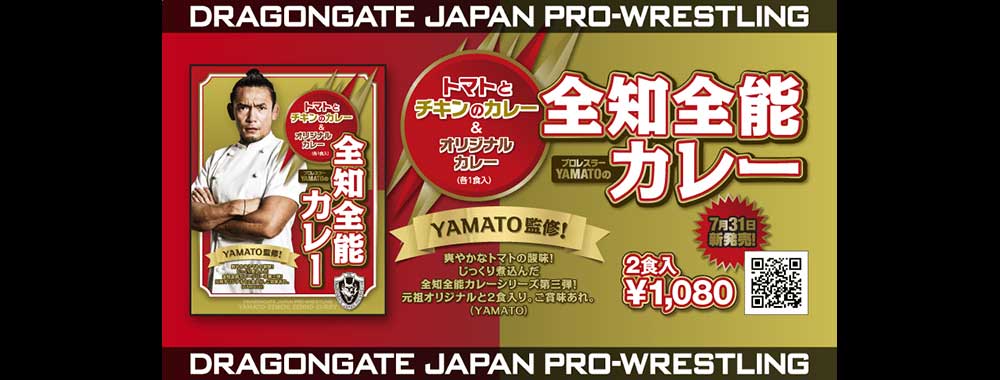 Dragongate ドラゴンゲート公式サイト