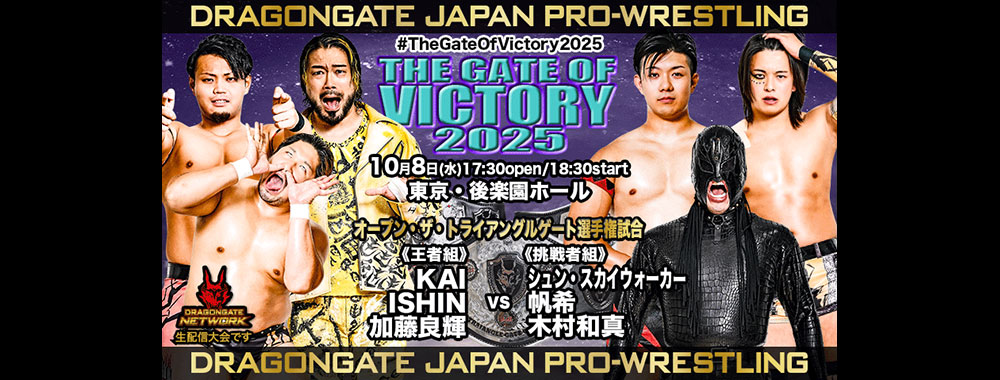 ドラゴンゲート　まとめ売り ドラゴンゲート まとめ売り 2025年最新】Yahoo!オークション