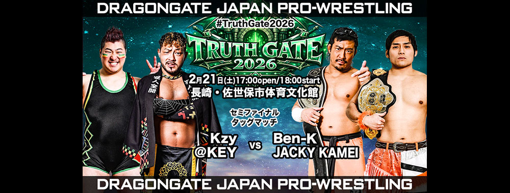 DRAGONGATE：ドラゴンゲート公式サイト 対戦カード