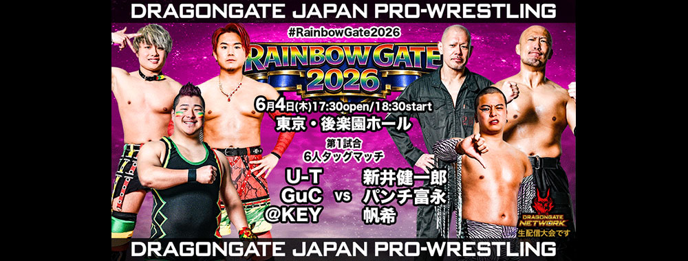 DRAGONGATE：ドラゴンゲート公式サイト 対戦カード