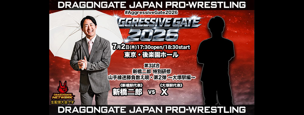 DRAGONGATE：ドラゴンゲート公式サイト 対戦カード