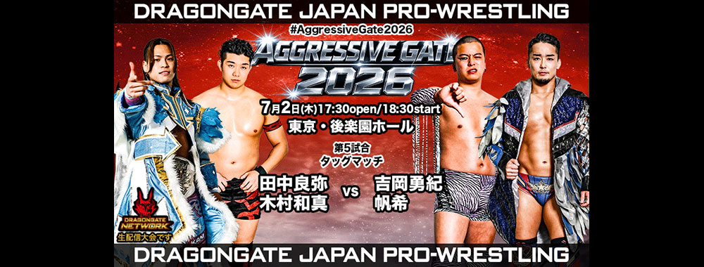 DRAGONGATE：ドラゴンゲート公式サイト 対戦カード