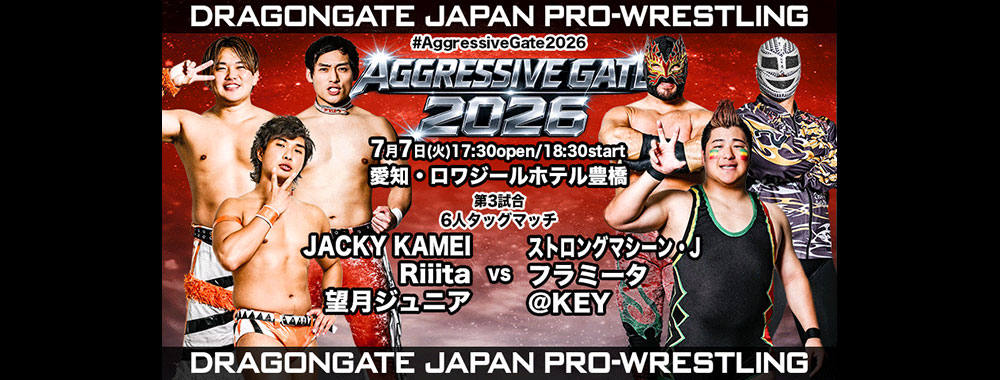 DRAGONGATE：ドラゴンゲート公式サイト 対戦カード