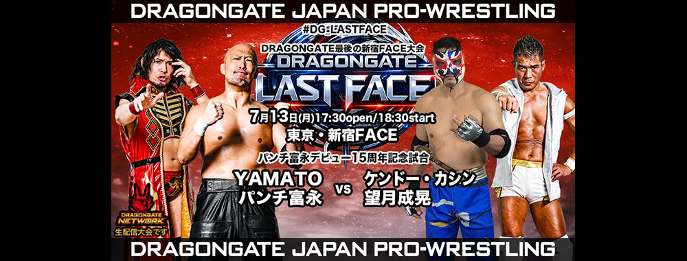 ドラゴンゲート　まとめ売り DRAGONGATE：ドラゴンゲート公式サイト 対戦カード