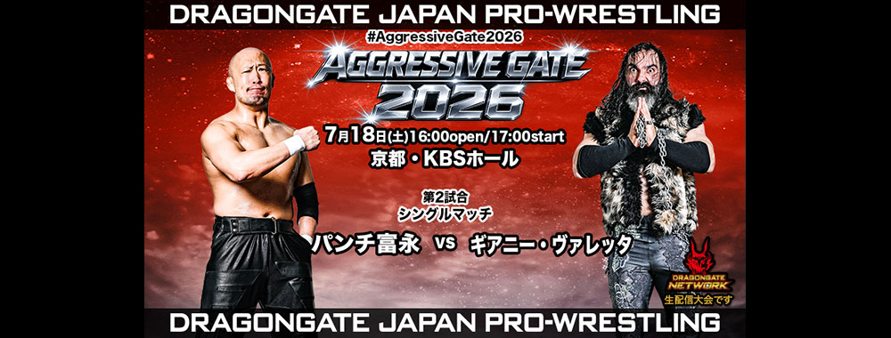 DRAGONGATE：ドラゴンゲート公式サイト 対戦カード