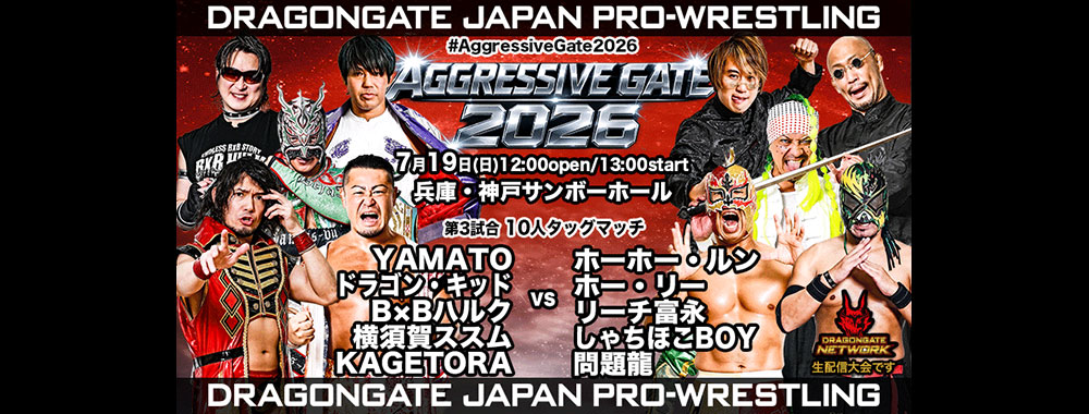 DRAGONGATE：ドラゴンゲート公式サイト 対戦カード