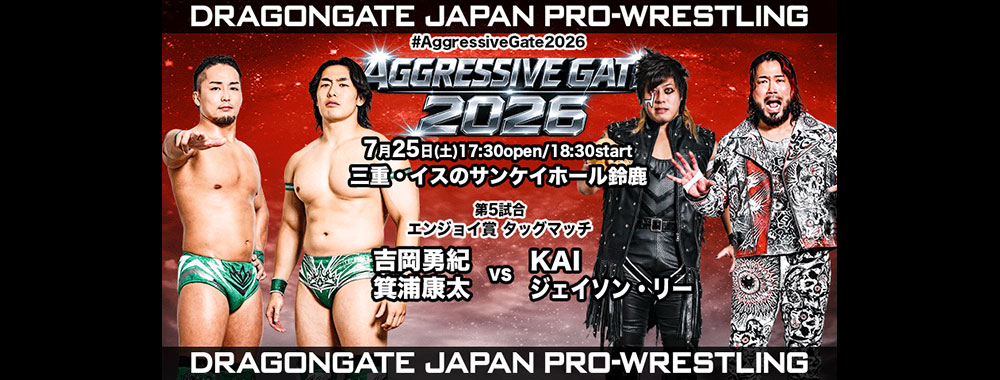 DRAGONGATE：ドラゴンゲート公式サイト 対戦カード