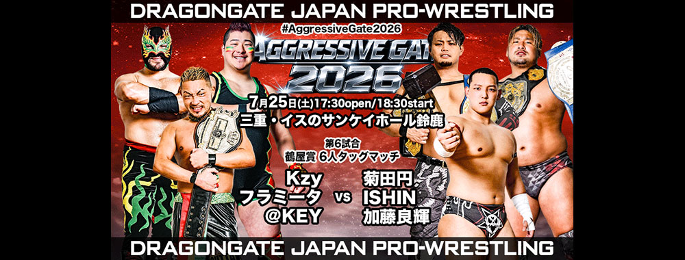 DRAGONGATE：ドラゴンゲート公式サイト 対戦カード